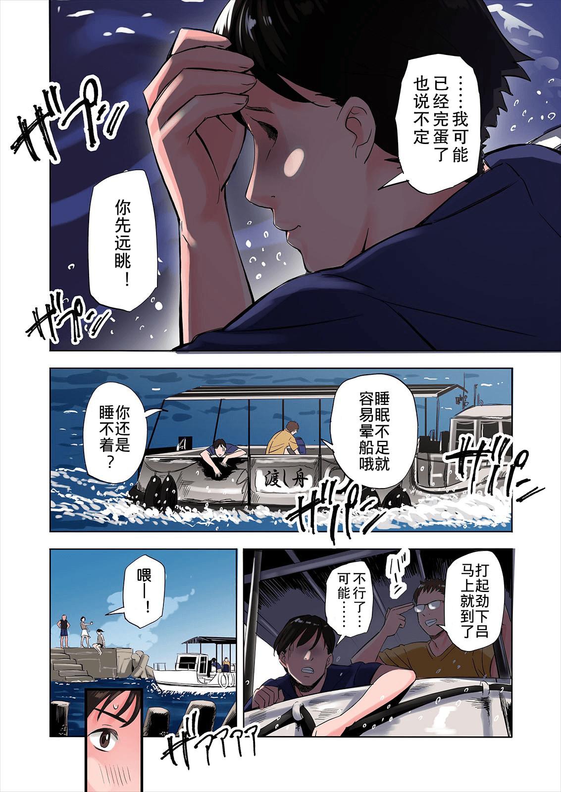 Gay Outdoor Tomodachi no Gibo to Ane ni Yuuwaku Sareru Hanashi | A Tale of the Temptation of My Friend's Stepmom and Sister - Original Ruiva - Page 2