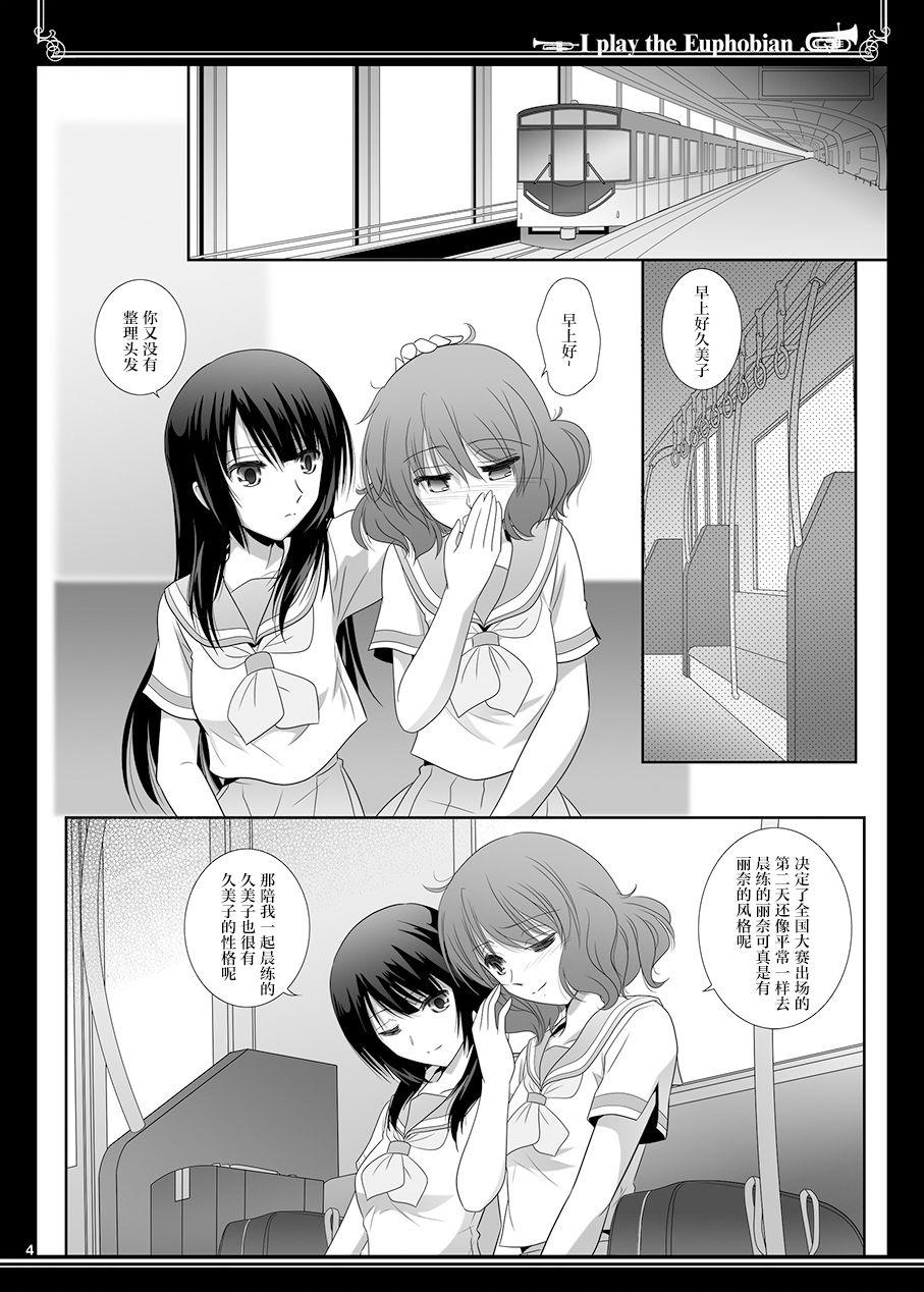 Amiga Euphobian no Hibiki Duo - Euphobian will resound. - Hibike euphonium Eating Pussy - Page 4