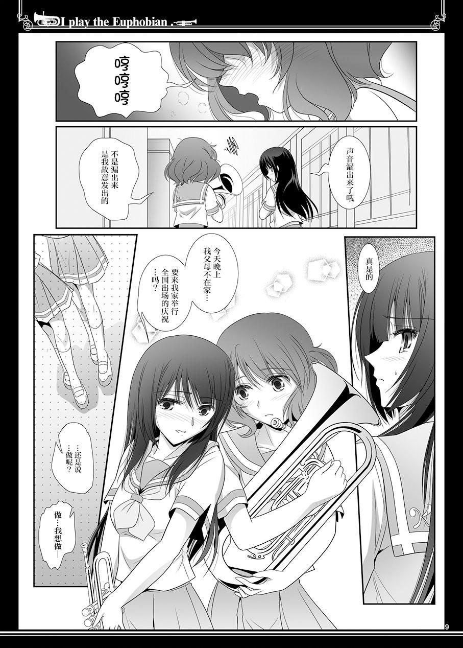 Ex Girlfriend Euphobian no Hibiki Duo - Euphobian will resound. - Hibike euphonium Retro - Page 9