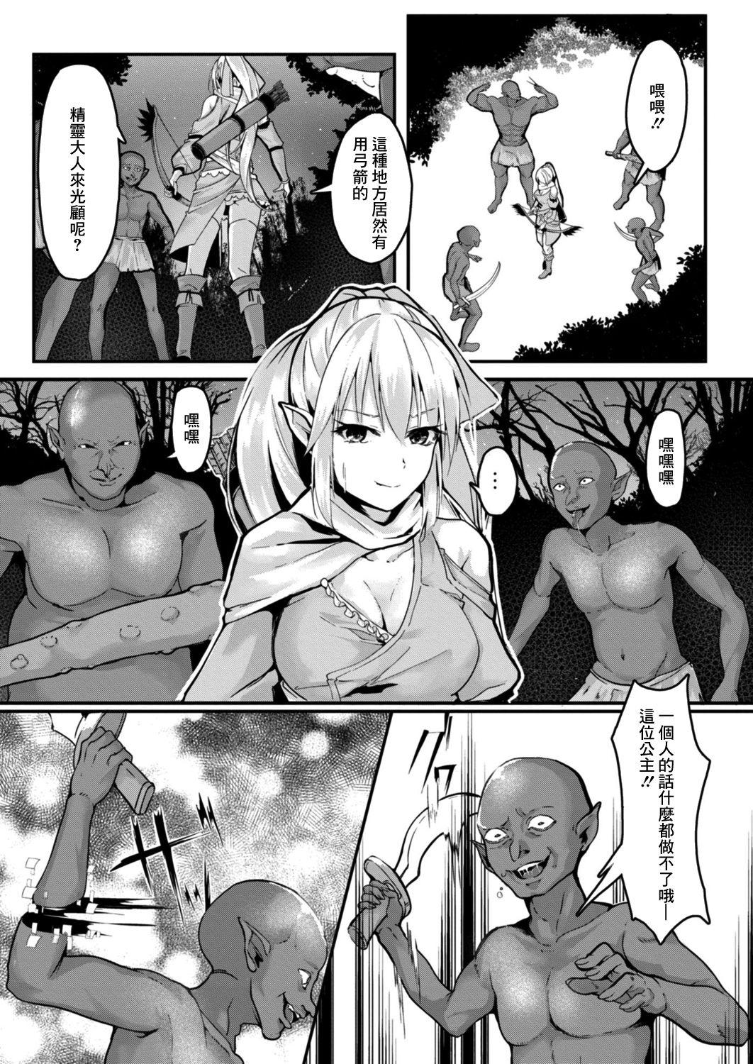 Bikini プレリュード Anal Licking - Page 1