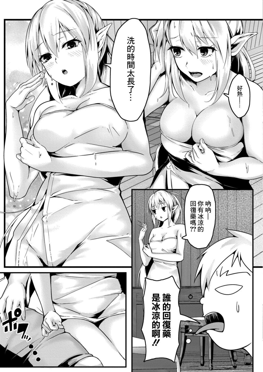 White Chick プレリュード Jizz - Page 7