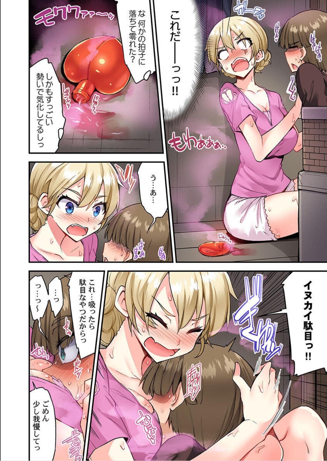 Boquete Traditional job of washing girl's body Ch. 45 - 46 Close - Page 13