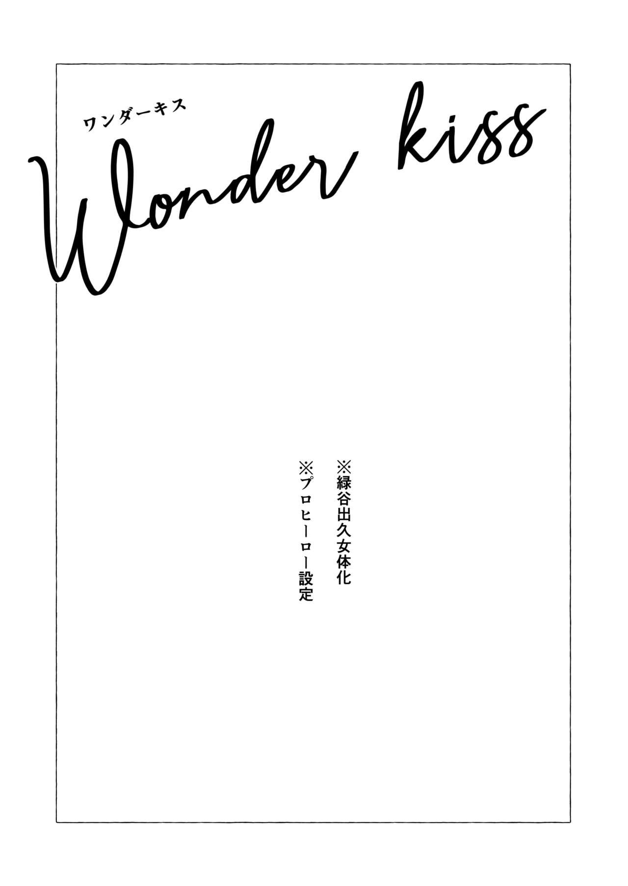 Wonder kiss 1