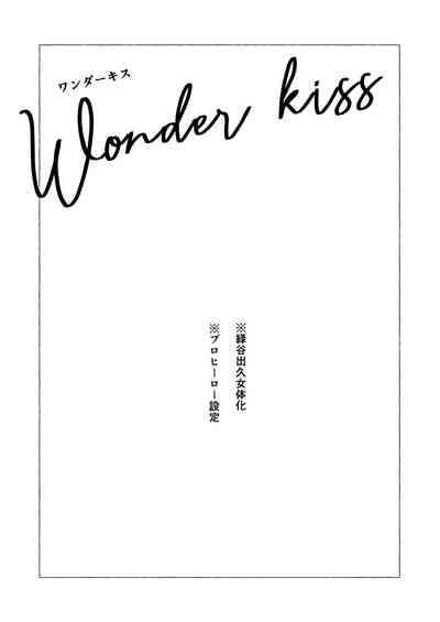 Wonder kiss 2