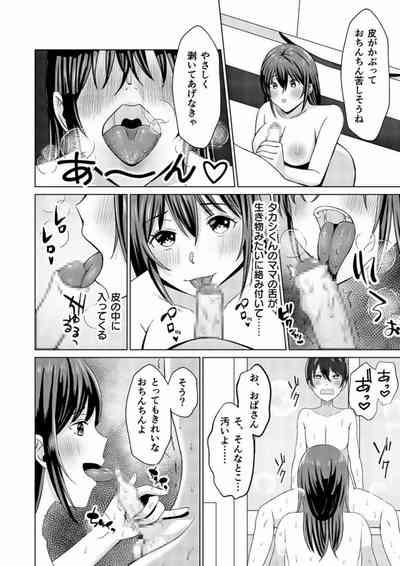 ともだちんちのお母さん 10