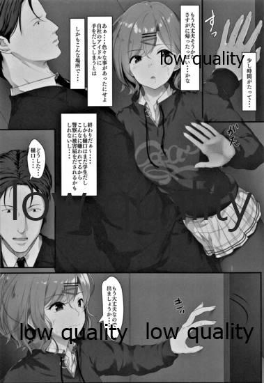 Rough Sex わたし...あなたのこと嫌いです - The idolmaster Cum Shot - Page 11