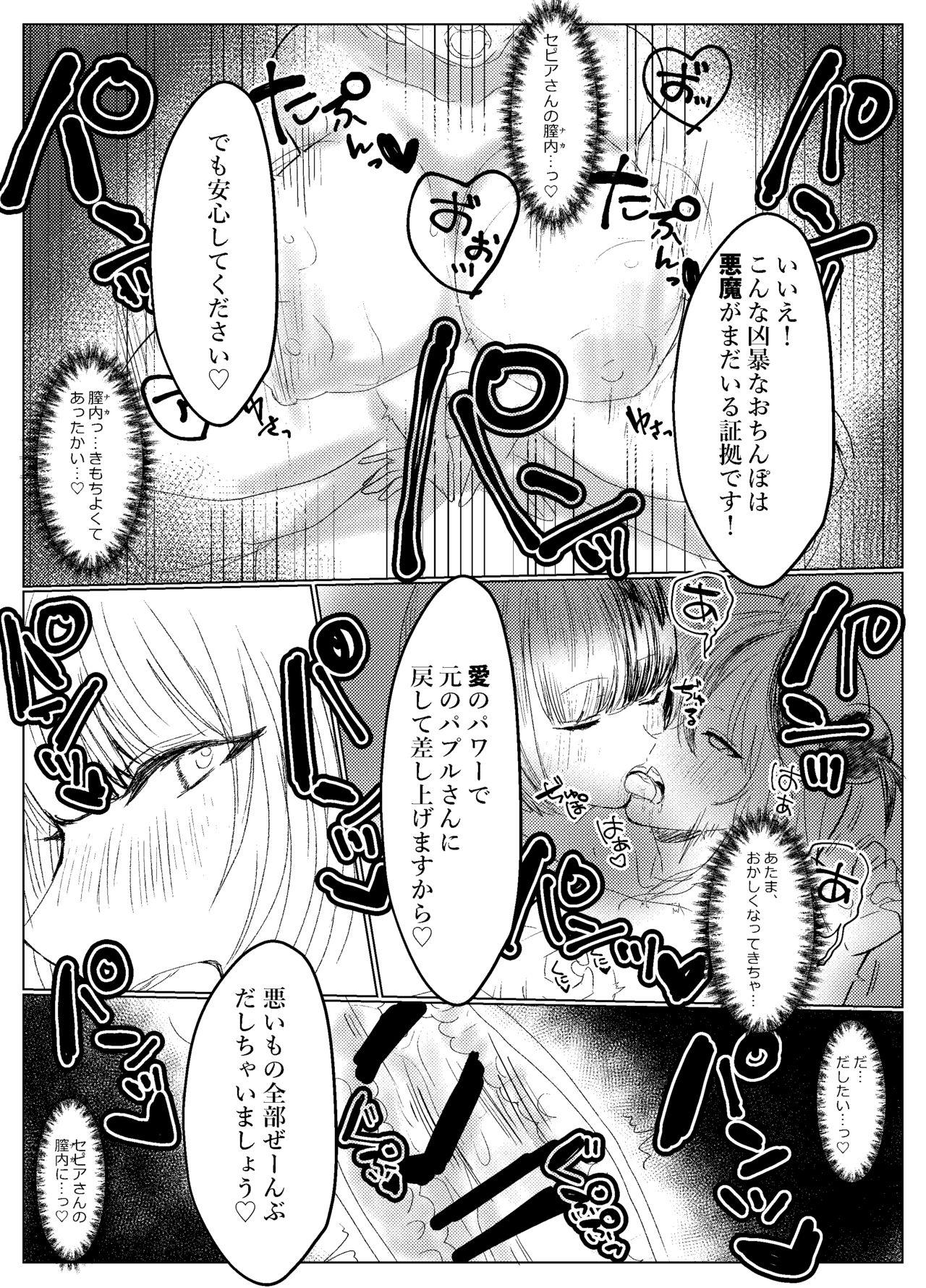 Gostosas Futanari Sanctuary no Sei Jijou - Bomber girl Gay Porn - Page 10