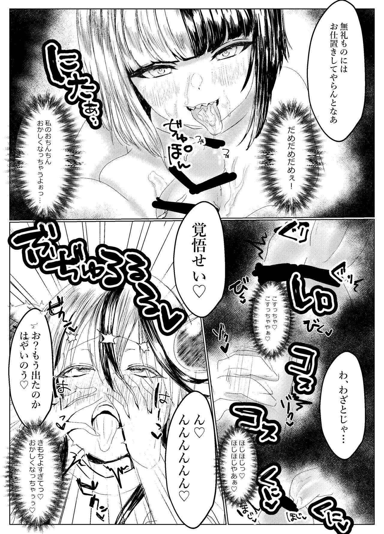 Big Dildo Futanari Sanctuary no Sei Jijou - Bomber girl Staxxx - Page 7