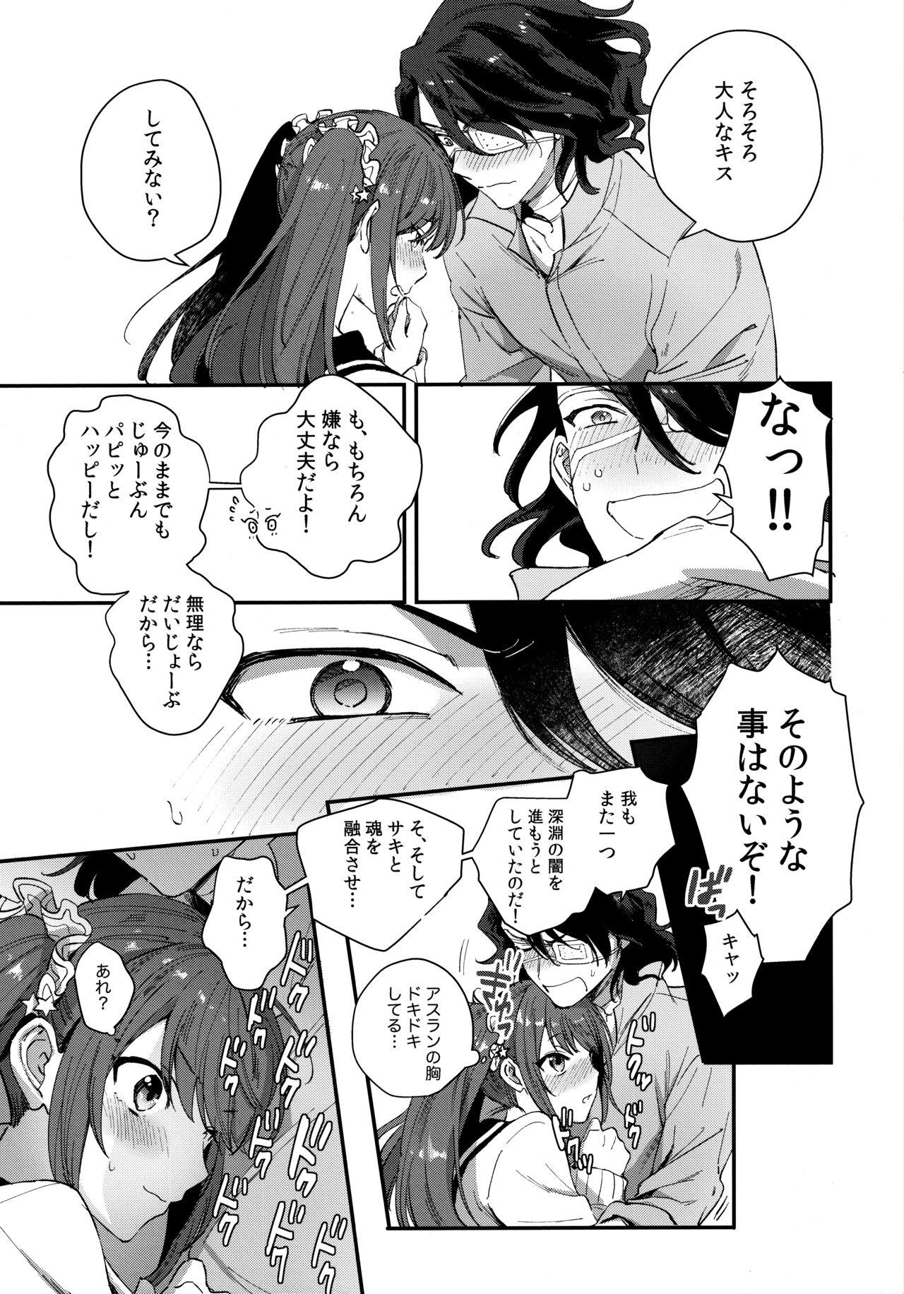 Amateurs Gone HORNY CHERRY - The idolmaster sidem Trimmed - Page 4