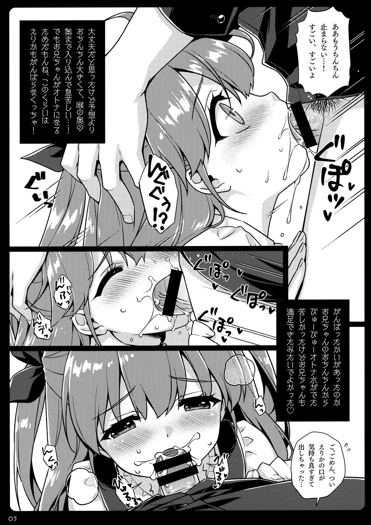 Foursome Tango no Sekku S - Original Fucking - Page 4