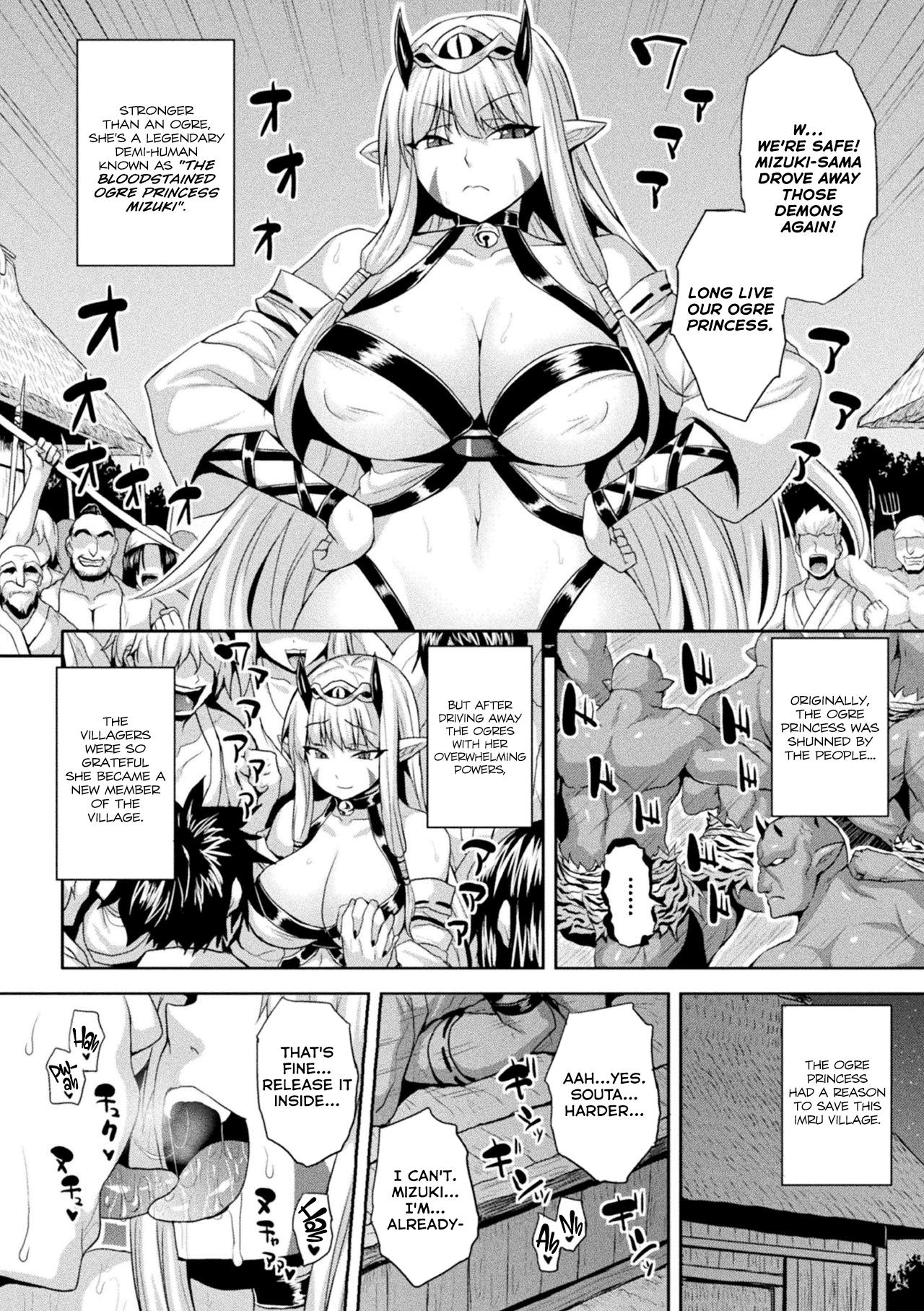 Gay Big Cock Zecchou Hakudaku Onihime Strip - Page 2