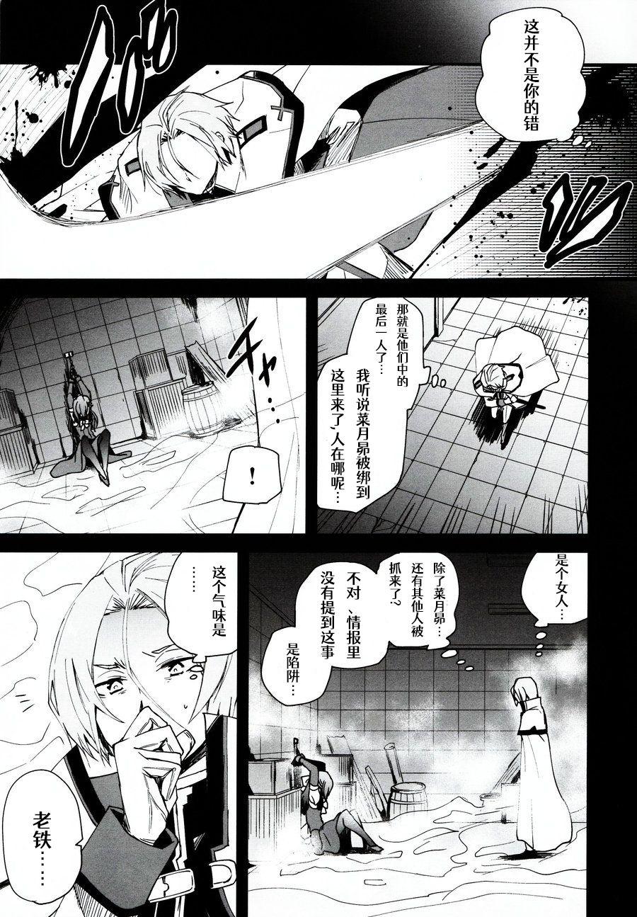 Menage Natsumi Schwarz no Sainan - Re zero kara hajimeru isekai seikatsu Footworship - Page 4