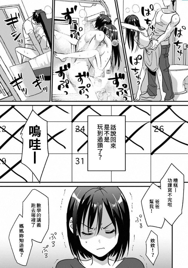 [Akao, Anaran] Konomi ja Nai kedo ~Mukatsuku Ane to Aishou Batsugun Ecchi~ 1-5 | 雖然不是自己的菜～與討厭姐姐的超契合H～1-5 [Chinese] [禁漫漢化組] 133