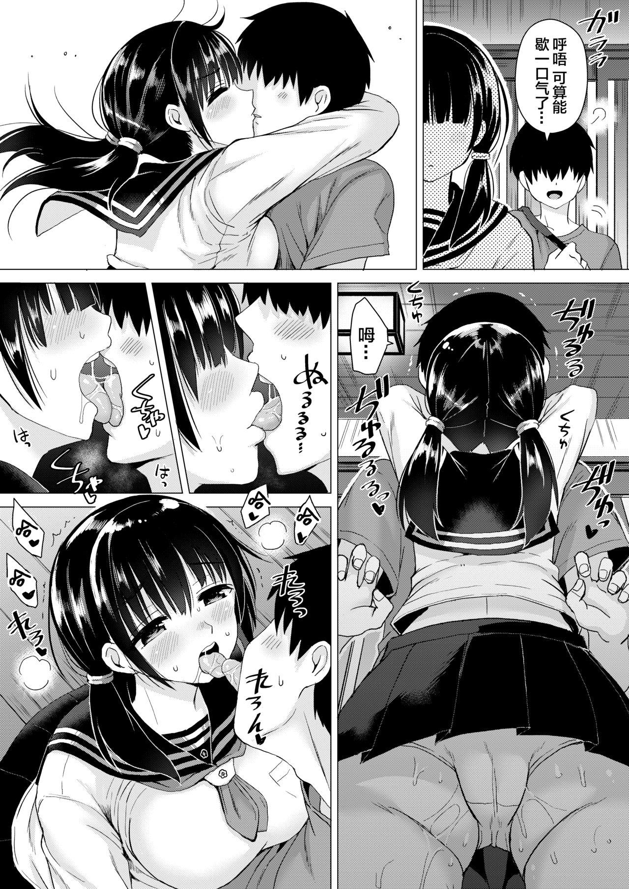 Women Fucking Ninyousei no Takai 7-tsu Shita no Imouto to Futarime o Kosaeru Hon - Original Free Amature Porn - Page 11