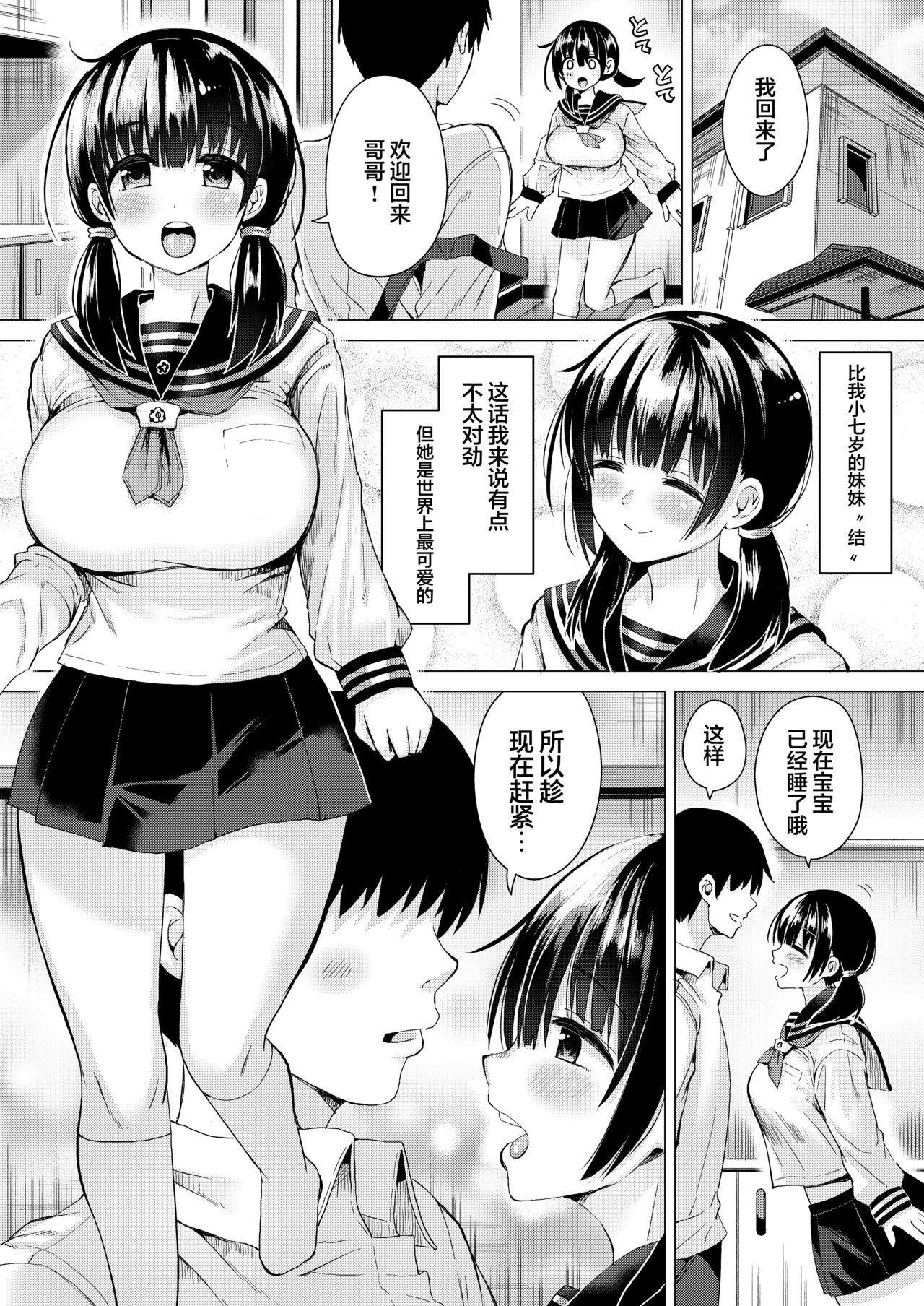 Female Orgasm Ninyousei no Takai 7-tsu Shita no Imouto to Futarime o Kosaeru Hon - Original Hispanic - Page 3