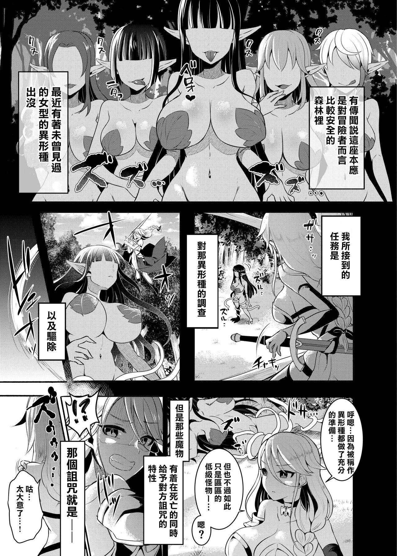 Stripping Cool Kenshi no Futanari-ka Renzoku Shasei - Original Beurette - Page 5