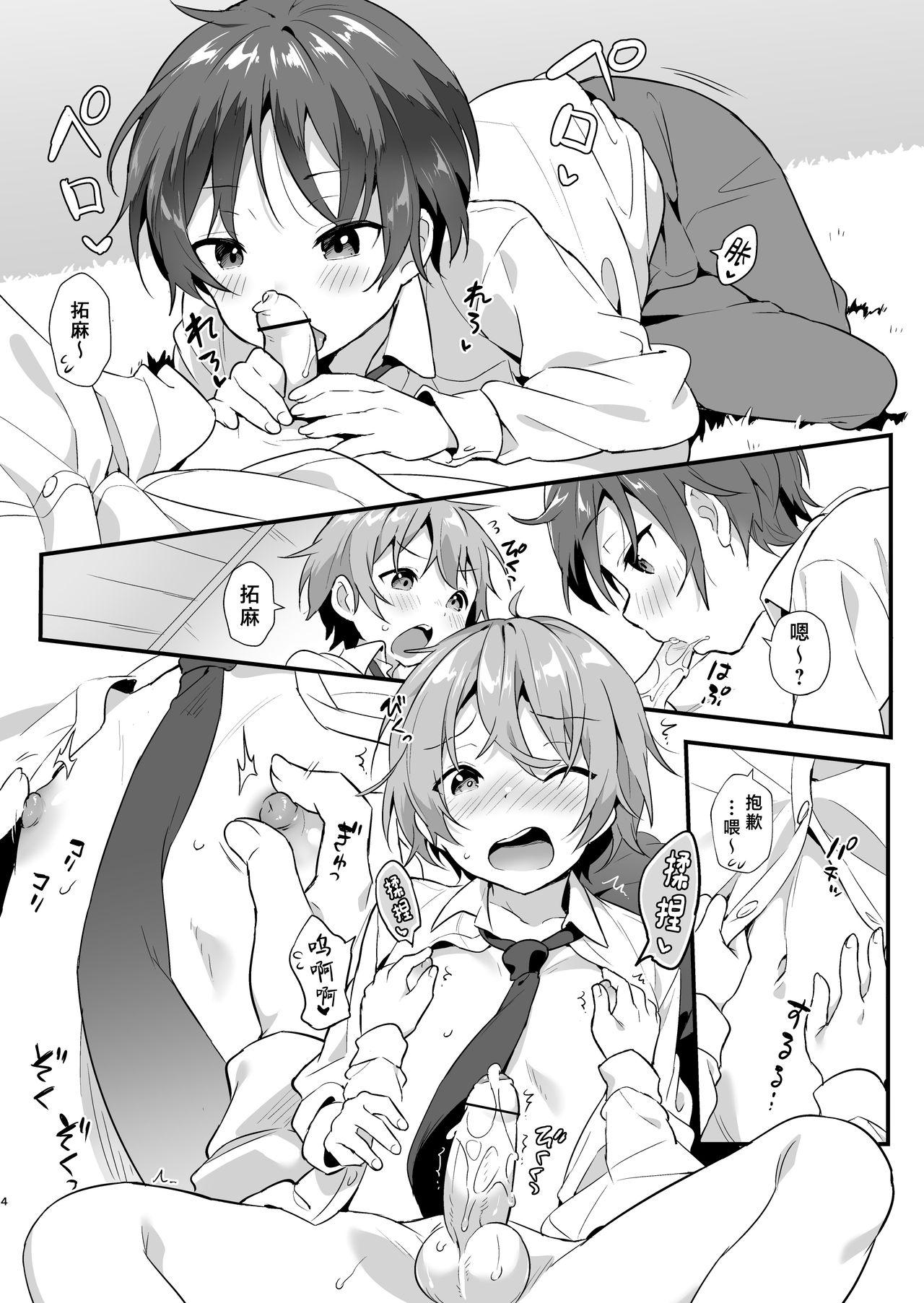 Young Tits Shota Sextet 1 | 正太六重奏 - Original Gay Cut - Page 7