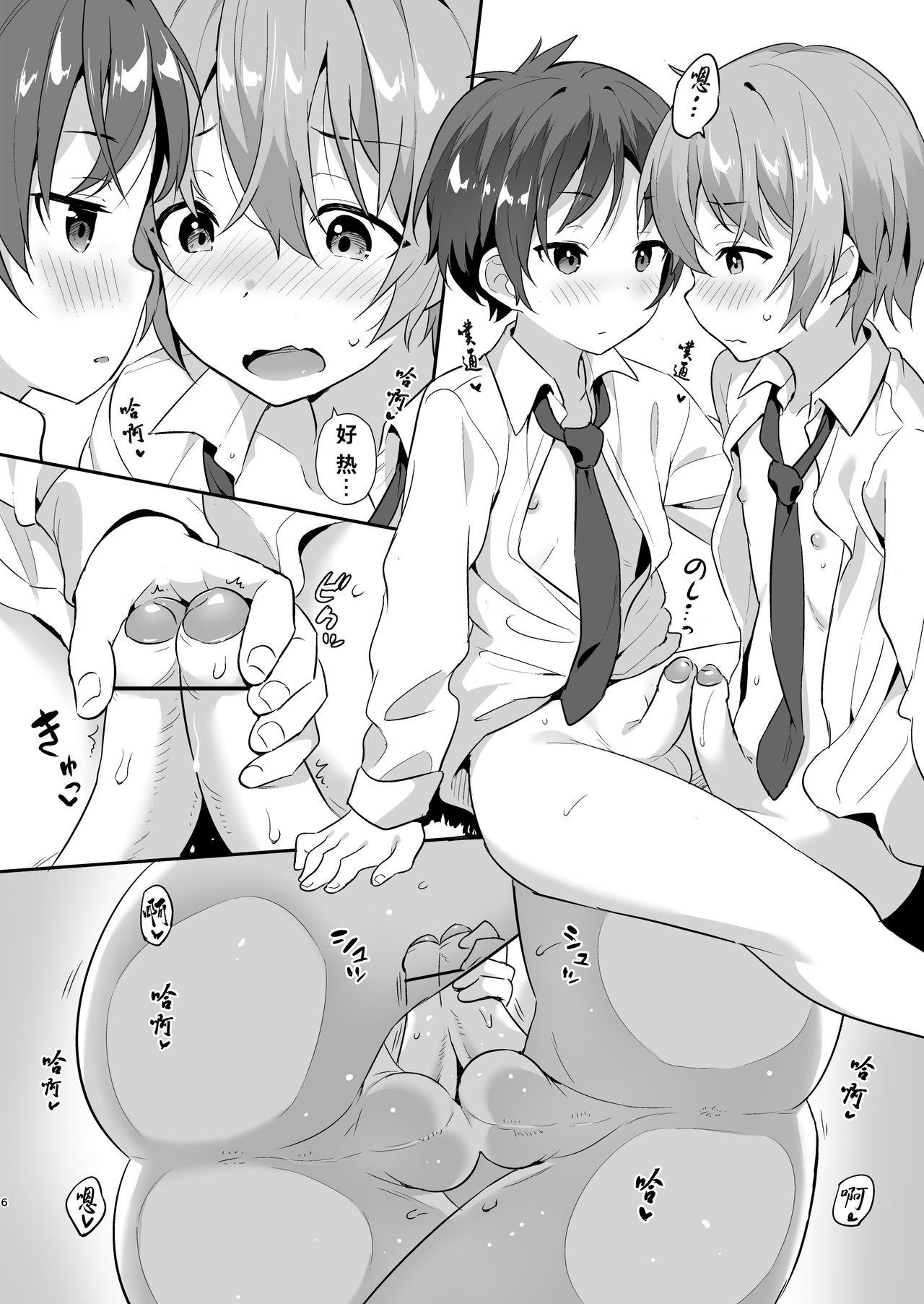 Comedor Shota Sextet 1 | 正太六重奏 - Original Amateurs Gone Wild - Page 9