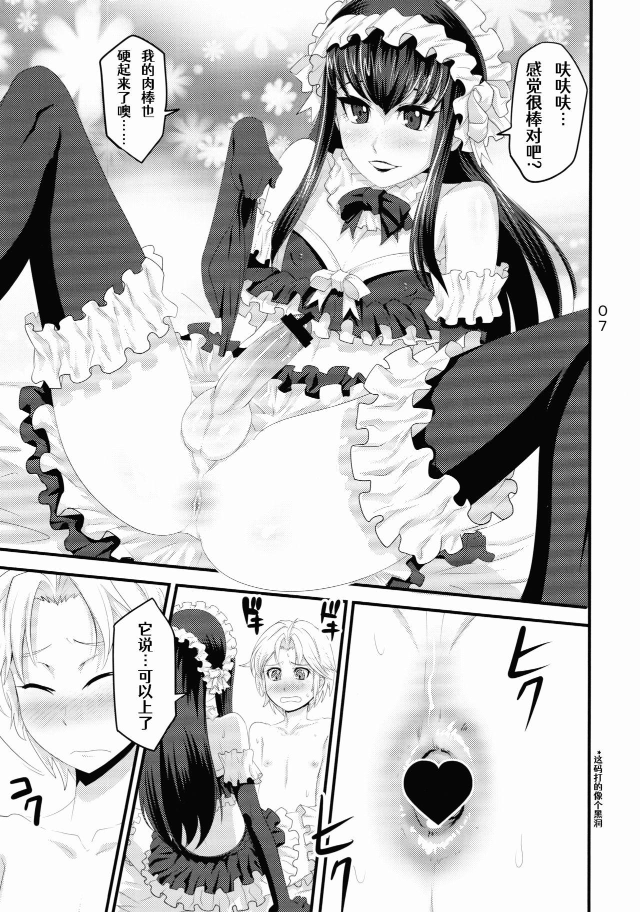 Hot Milf Nmoshiyamon - Moyashimon Trap - Page 8