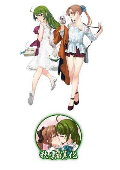 『Jeanne to Natsu no Umi』 Omake Manga 2