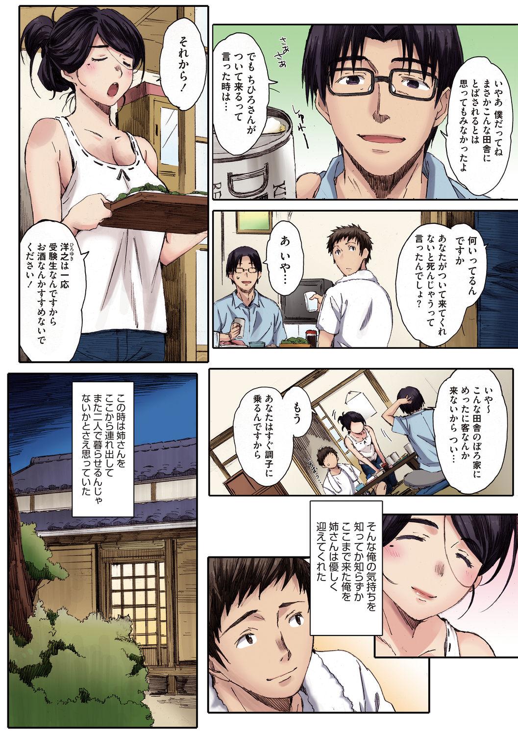 Houkago initation