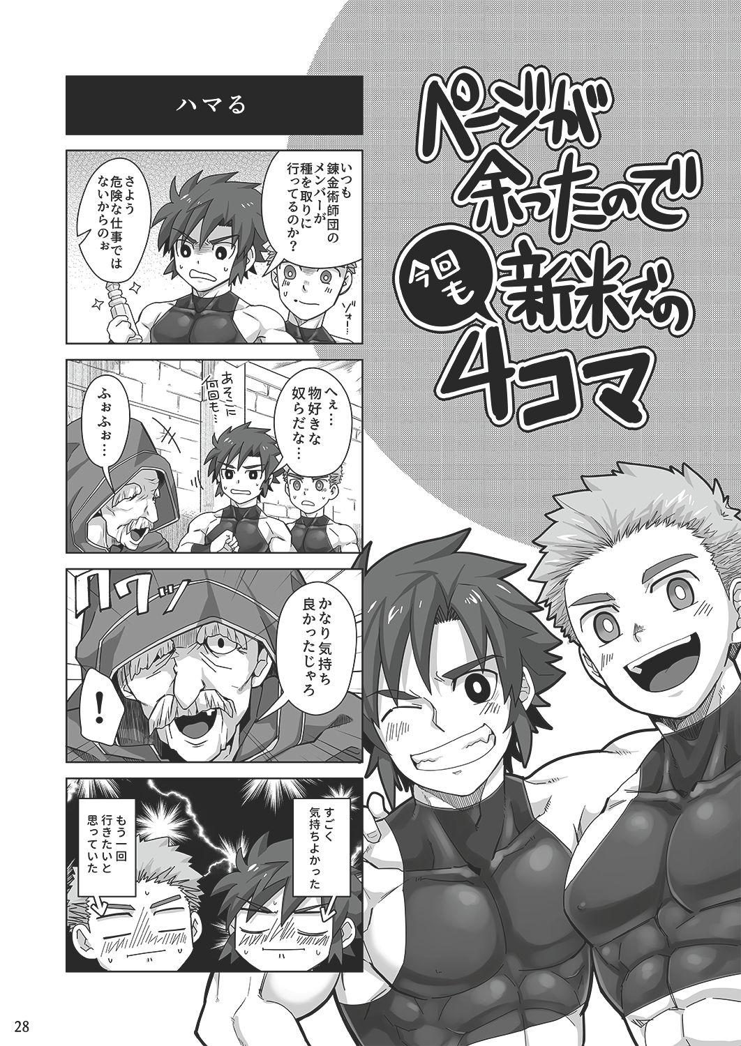 American Shinmai Kishi no Reiyaku Choutatsu - Original Huge - Page 27