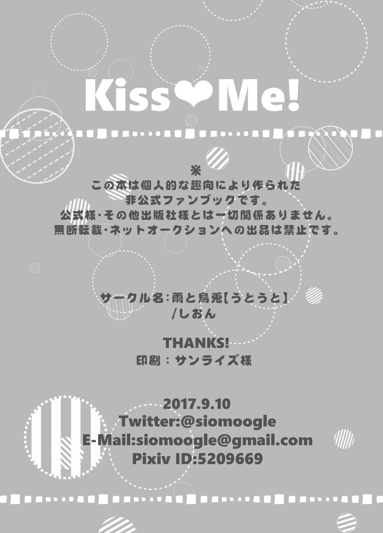 Kiss♡Me! 16