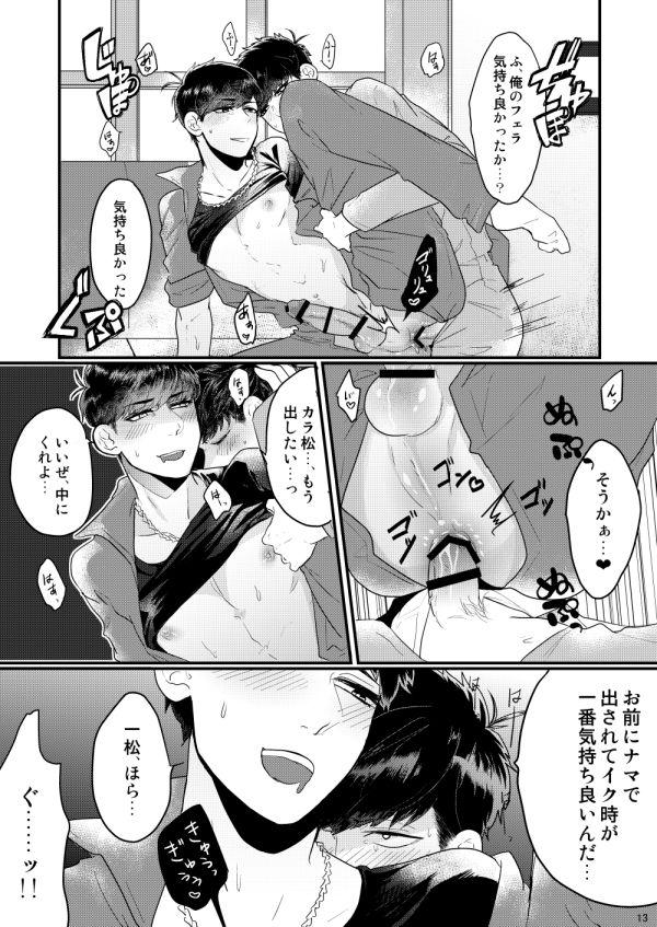 Female Orgasm Kaizou Tsunagi Sekkusu - Osomatsu-san Naturaltits - Page 11