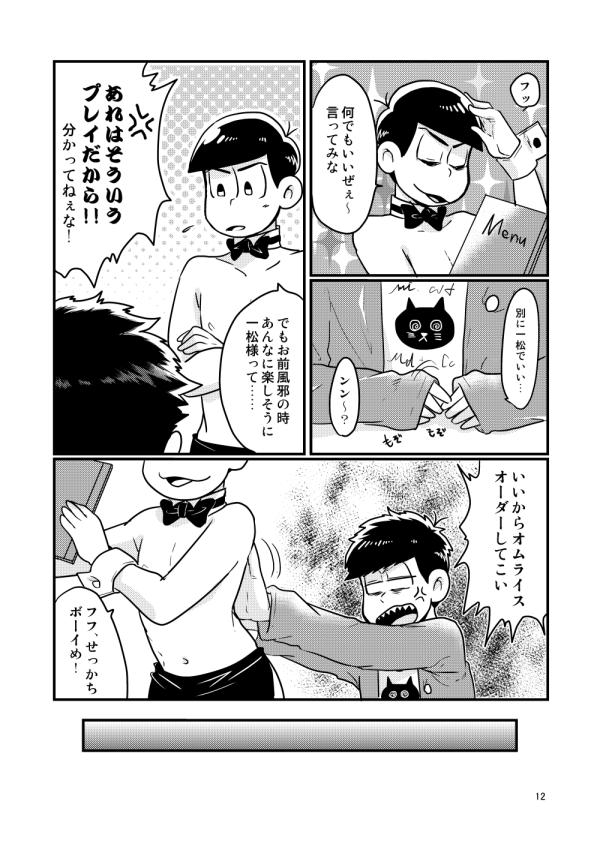 Transexual Chippu o Hazumu Node - Osomatsu-san Best Blow Job - Page 12