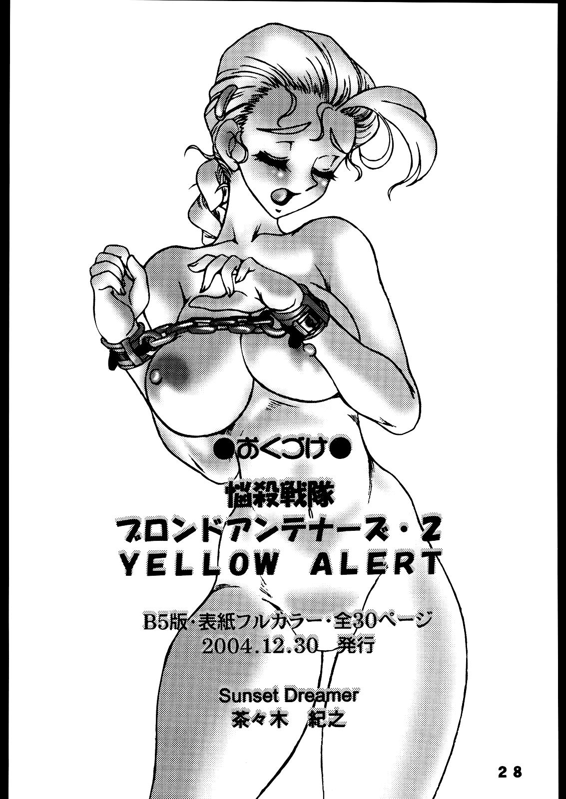 Nousatsu Sentai Blonde Antennas 2 - YELLOW ALERT 26