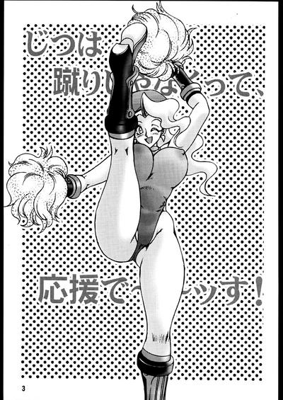 Gay Outdoors Nousatsu Sentai Blonde Antennas 2 - YELLOW ALERT Street Fighter Historys Strongest Disciple Kenichi | Shijou Saikyou No Deshi Kenichi Gaogaigar | Yuusha Ou Gaogaigar Gay Outdoor 2