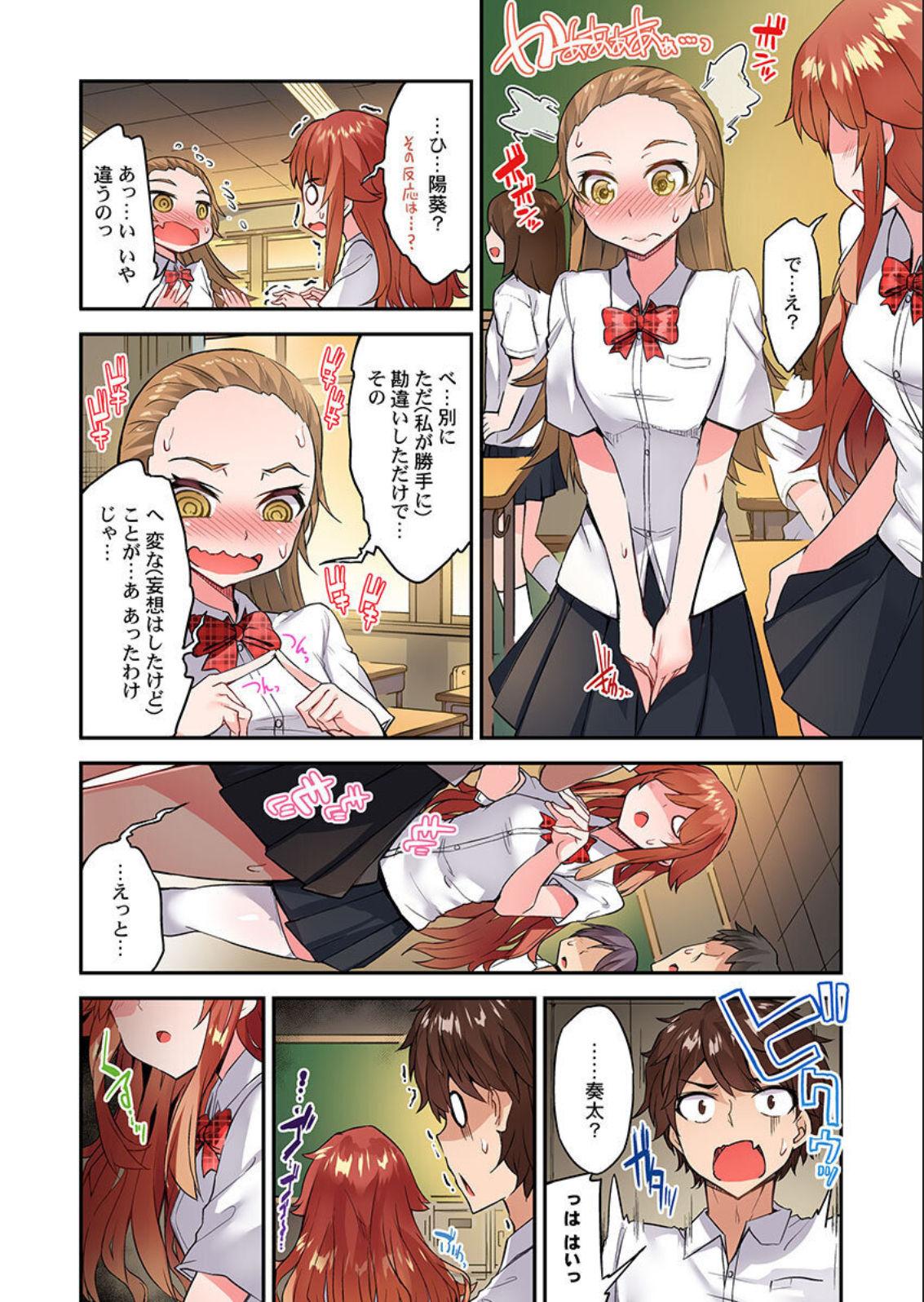 Traditional Job of Washing Girls' Body Ch. 45 - 47 48