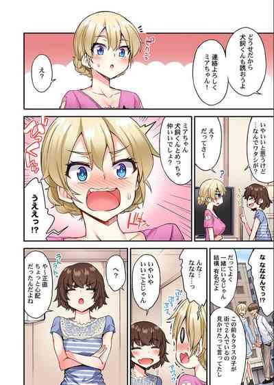 Traditional Job of Washing Girls' Body Ch. 45 - 47 6