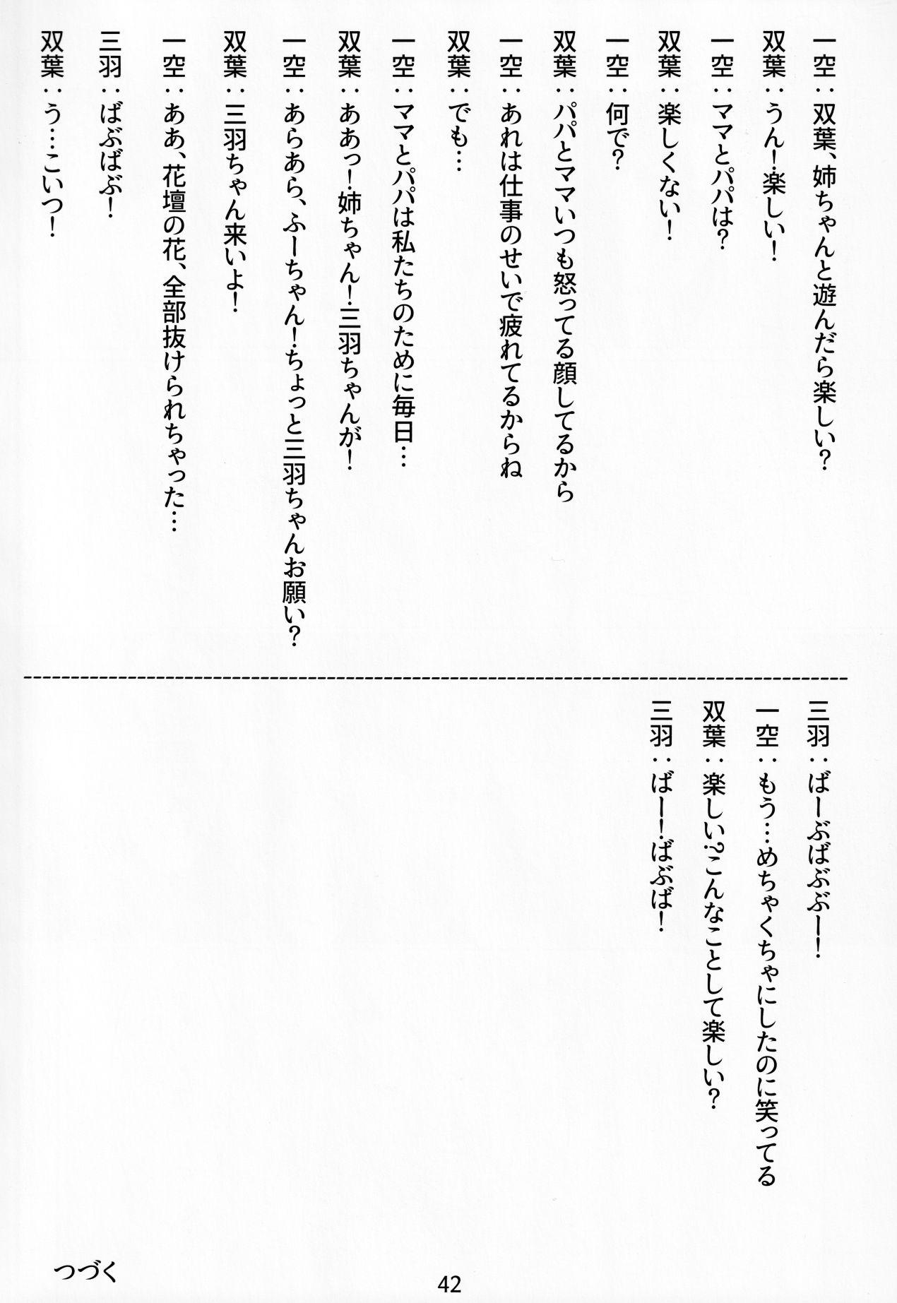 Otonano Omochiya Vol. 15 40