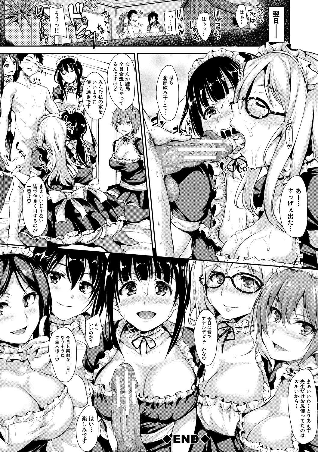 Ikinari! Harem Life AFTER 47