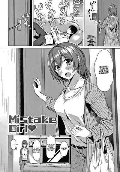 Mistake Girl 2