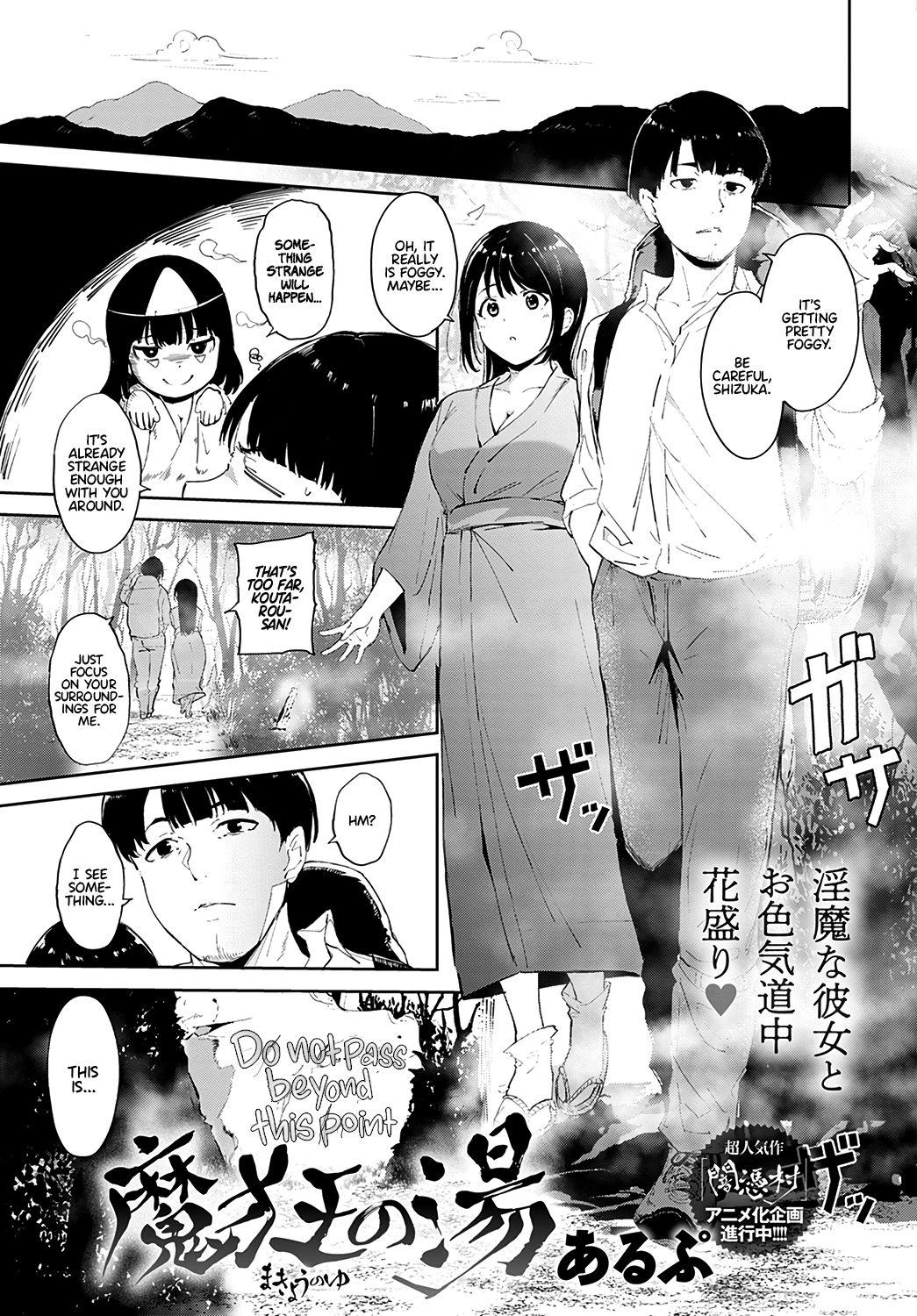 Gay Friend Makyou no Yu | Demon Maddening Spring Analplay - Page 2