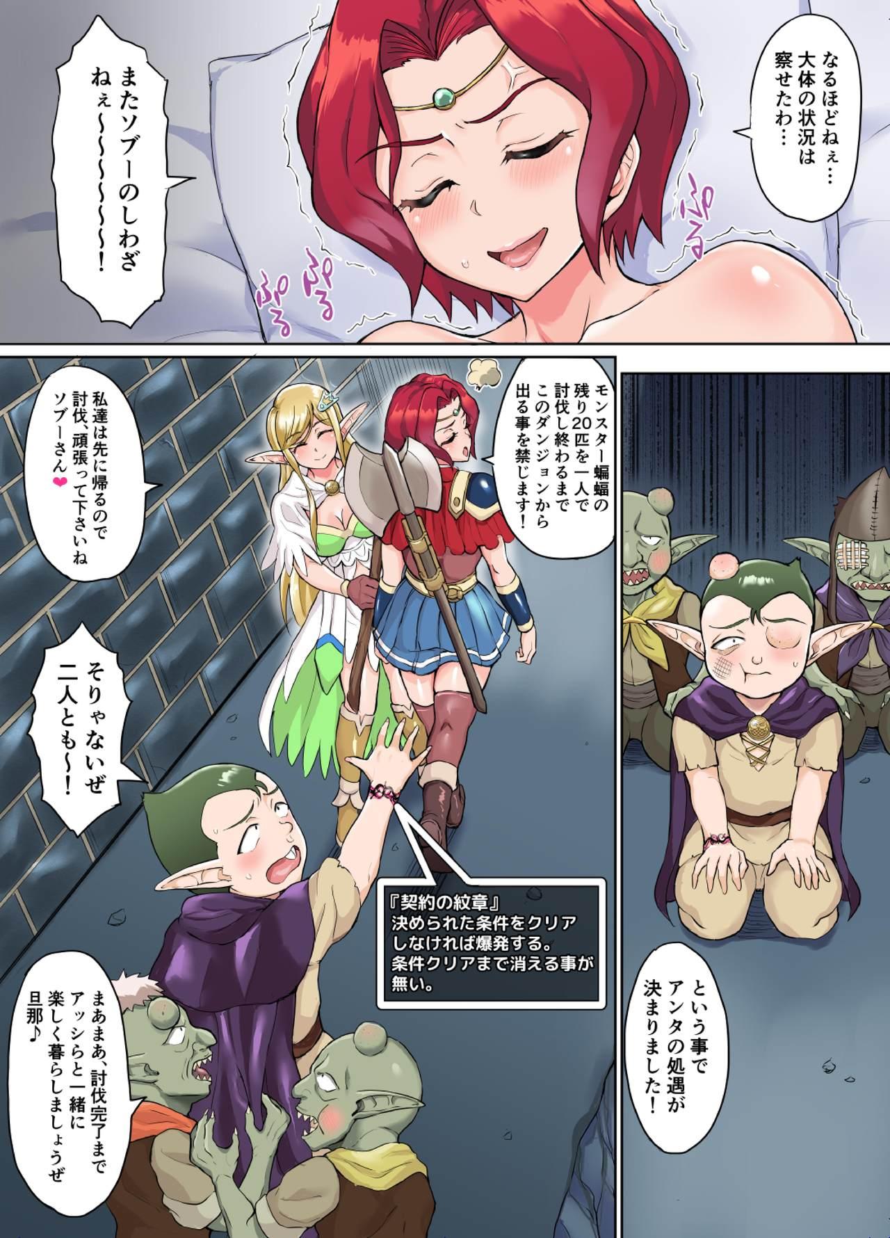 Ex Gf Sukebe Elf to Boukensha Guild - Original Sensual - Page 31