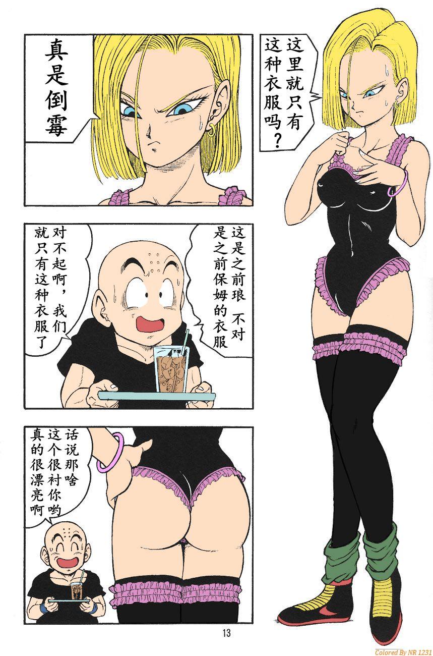 Fake DragonBall H Maki San - Dragon ball z Masturbating - Page 11