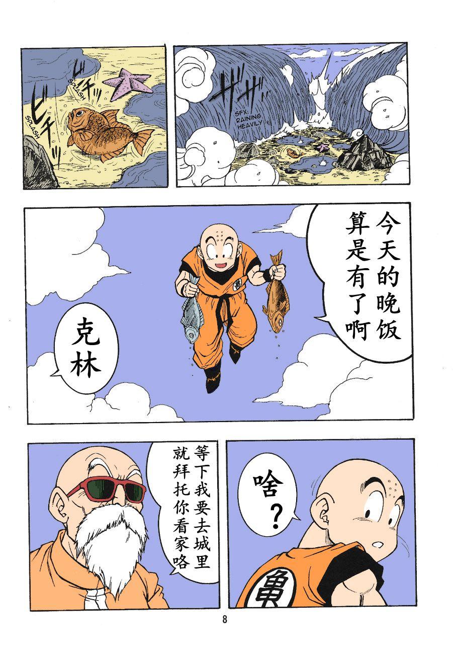 Futanari DragonBall H Maki San - Dragon ball z Romance - Page 6