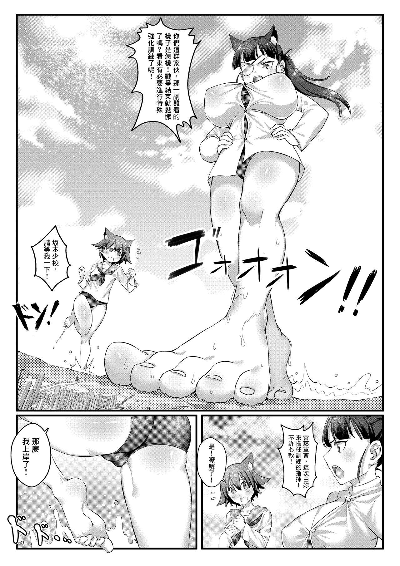 Longhair Air Strike!!! | 防空警報!!! - Strike witches Fake Tits - Page 4