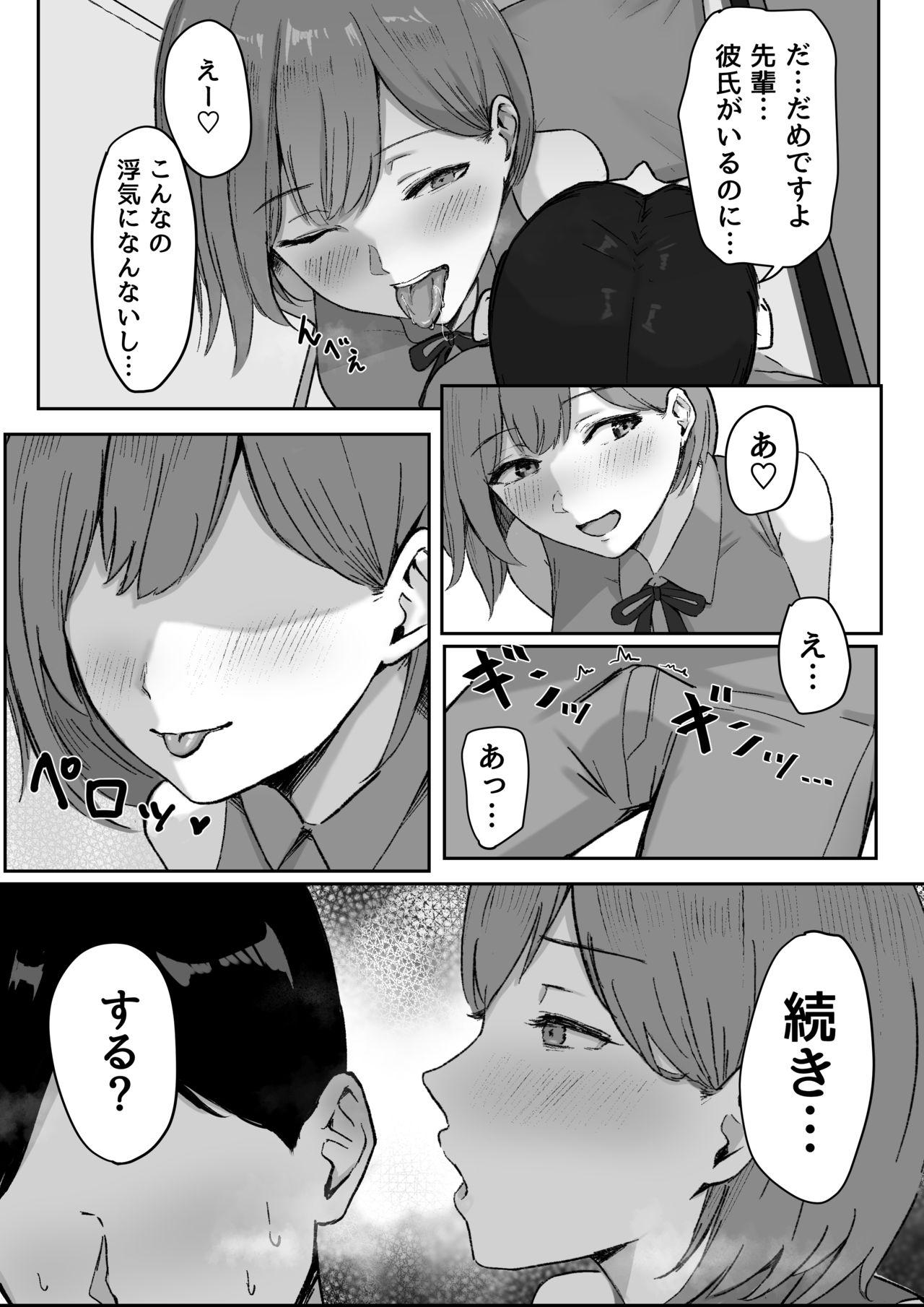 You to Kiss-Ma ni Naru Senpai ni Okasareru 9