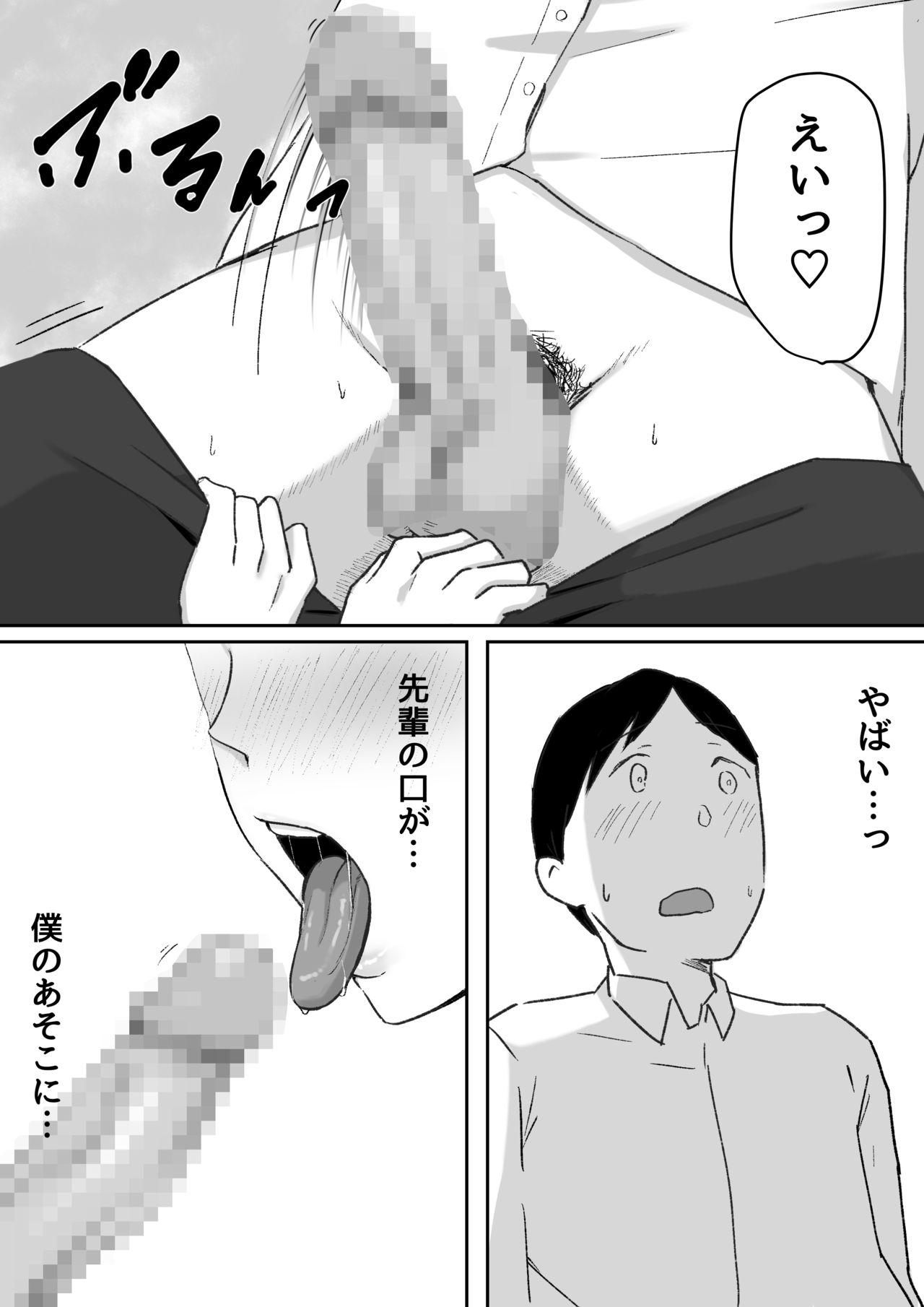 You to Kiss-Ma ni Naru Senpai ni Okasareru 12