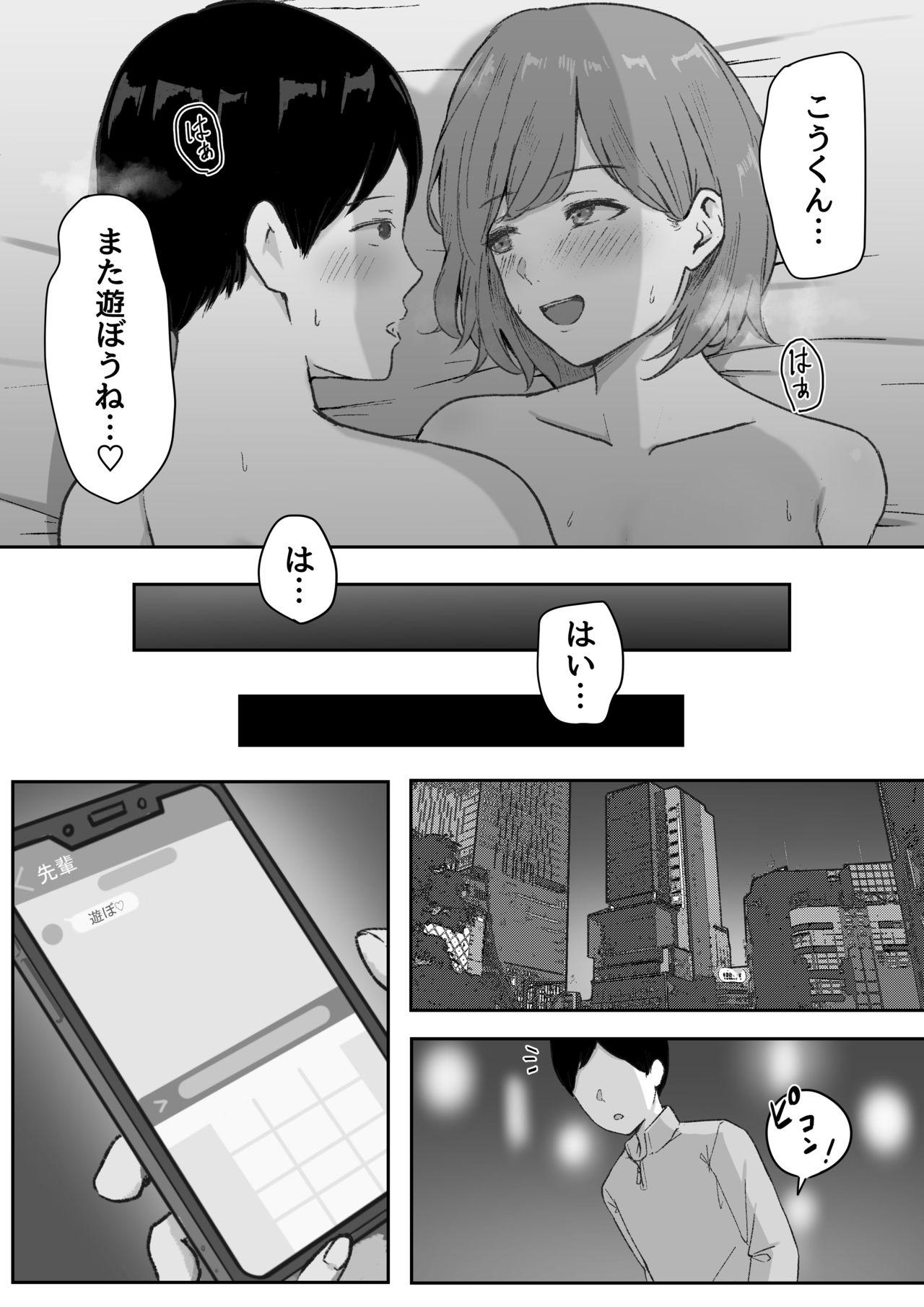 Amateur Asian You to Kiss-Ma ni Naru Senpai ni Okasareru - Original Amazing - Page 23