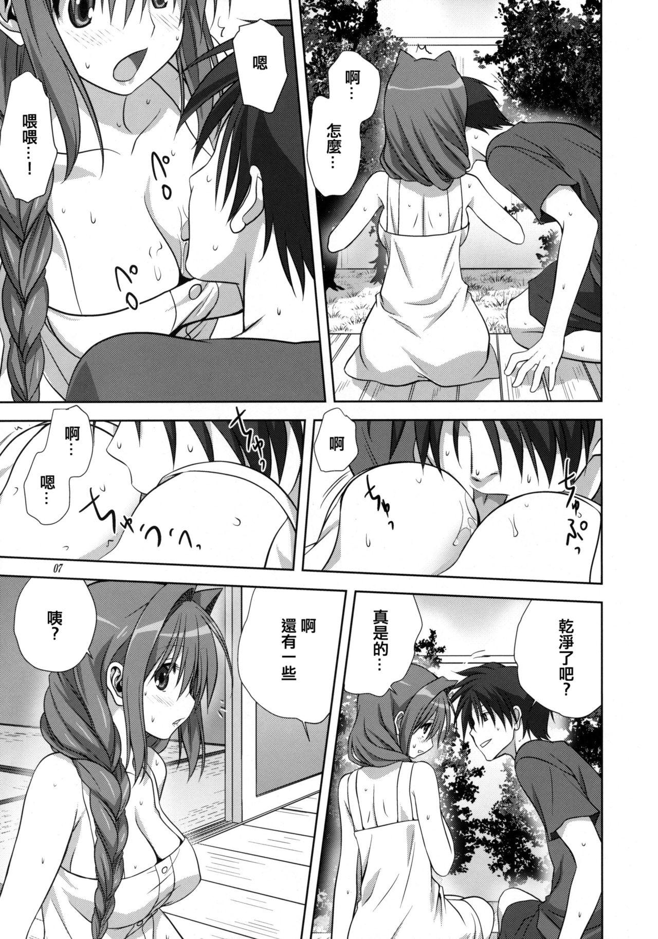 Socks Akiko-san to Issho 10 - Kanon Peituda - Page 6