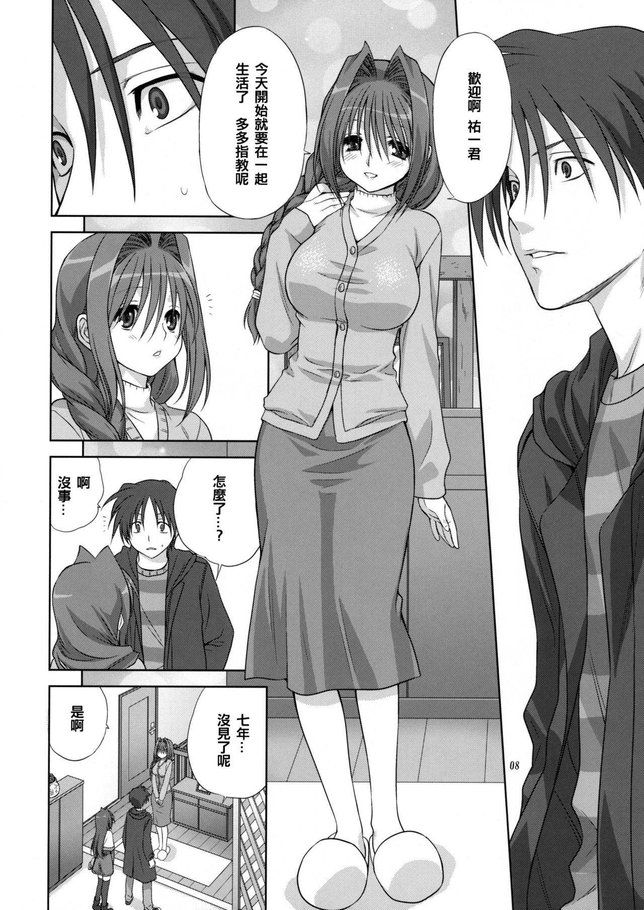 Orgy Akiko-san to Issho 4 - Kanon Whore - Page 7