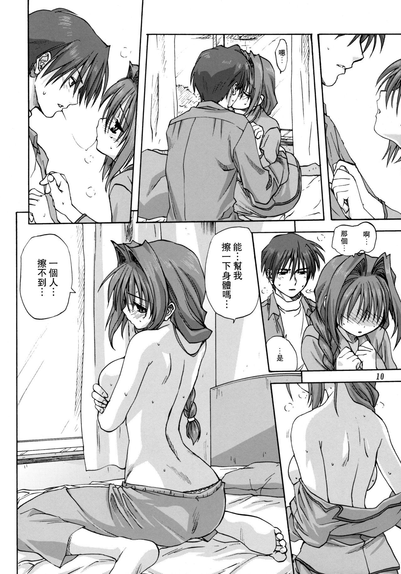 Pussyfucking Akiko-san to Issho 2 - Kanon Hot - Page 9