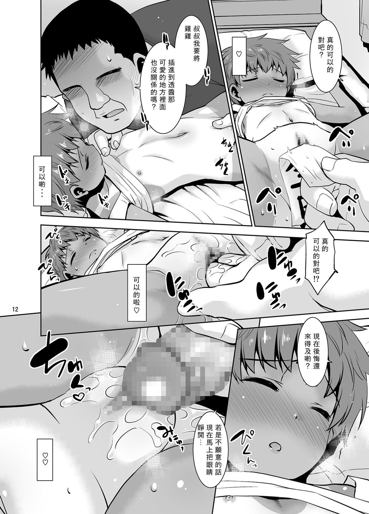 Newbie Watashi ga Nemuru to Oji-san ga Sawatte kurunode. - Original Cojiendo - Page 12