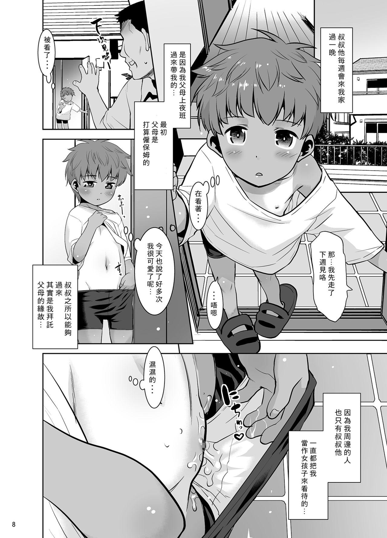 Kitchen Watashi ga Nemuru to Oji-san ga Sawatte kurunode. - Original Girlsfucking - Page 8