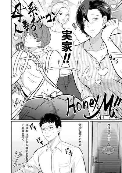Hitozuma Mesu Otoko Senmon Fuuzoku "Honey.M" 4